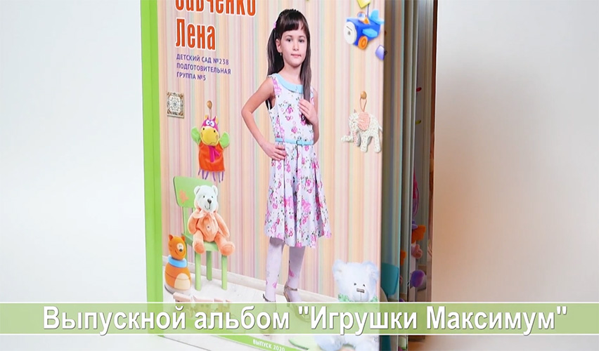 Платье На Выпускной В Детский Сад Владивосток