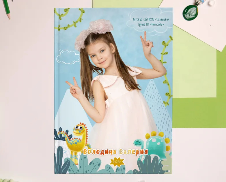 Динозаврики