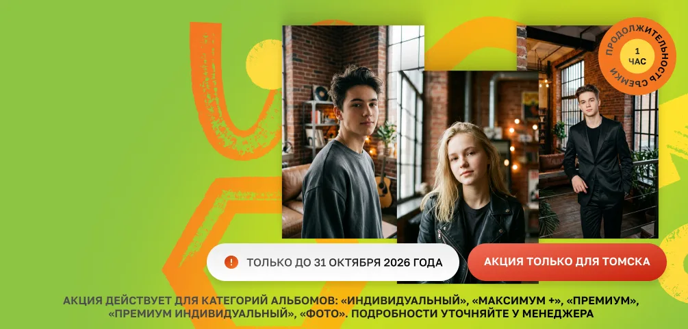 Подарочная съёмка в студии
